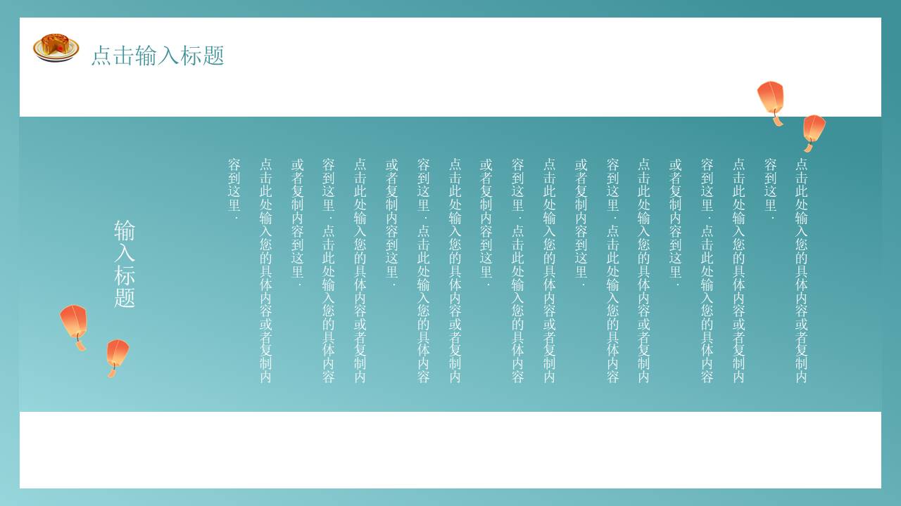 节日班会 (42).pptx